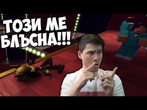 Видео: ПОБЕДИХ ЧОВЕК, КОЙТО ИМА +30 ПОБЕДИ! Squid Game