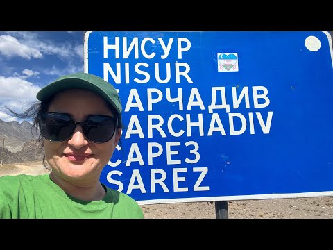 Видео: Памир. Таджикистан. От Рушана до Барчадива. Река Бартанг. ГБАО. 10.08.2023г