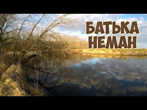 Видео: Щука на вертушки весной.  Батька Неман, Беларусь