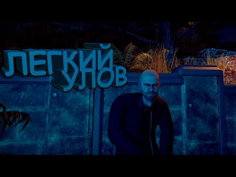 Видео: Легкий улов (thief simulator)