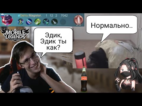 Видео: Два Бухарика Играют В Моблу - TrexteriNo Mobile Legends Bang Bang