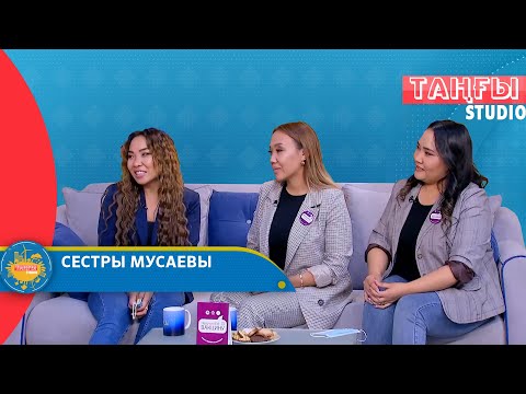 Видео: Сестры Мусаевы: об участии в конкурсе Х-фактор
