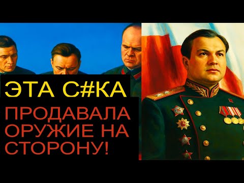 Видео: Абакумов раскрыл генерала, который продавал на сторону оружие СССР!
