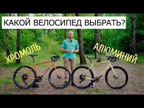 Видео: Какой велосипед выбрать? СТАЛЬ или АЛЮМИНИЙ? Outleap HARDWAY A2 или CRM1