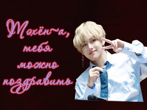 Видео: ПРЕДСТАВЬ КИМ ТЭХЕН ТВОЙ ПАРЕНЬ (10 серия)