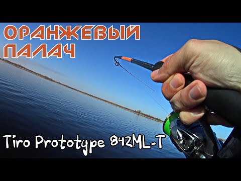 Видео: Обзор спиннинга Graphiteleader Tiro Prototype GOTPS-842ML-T