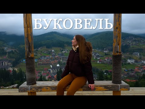 Видео: ОСІННІЙ БУКОВЕЛЬ ТА ОКОЛИЦІ. ГОРИ, ВОДОСПАД ПРОБІЙ І КРУТА ХОББІТОНІЯ В ЯРЕМЧЕ. ОСІНЬ У КАРПАТАХ