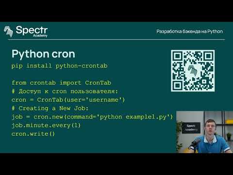 Видео: Разработка бэкенда на Python: Лекция 3. Модули и пакеты python. Linux. Итераторы, генераторы.