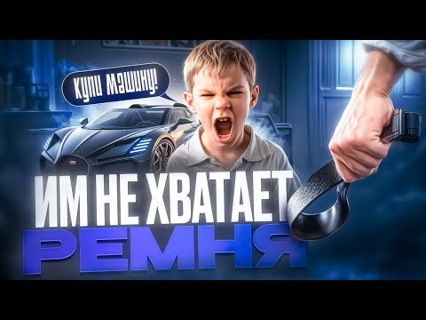 Видео: ОМ*РЗИТЕЛЬНОЕ ПОВЕДЕНИЕ ЗУМЕРОВ