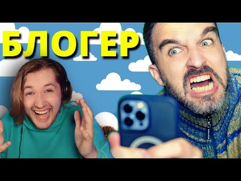 Видео: Детский блогер (ВСЕ СЕРИИ) / Как ребенок стал популярным - Так то все правда! (РЕАКЦИЯ) | ТипоТоп