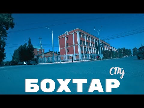 Видео: ❌ НОВЫЕ ВЫПУСКИ О г Курган Тюбе | Бохтар #tajikistan