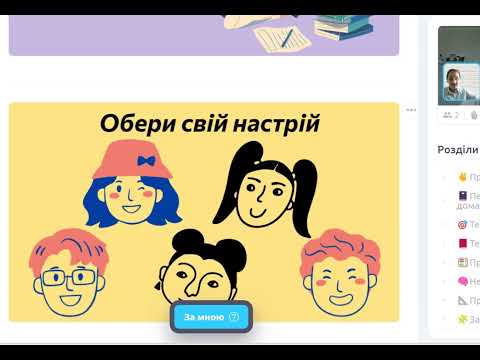 Видео: Математика 6 кл  Студ  Oksana Pasko  2025 05 01 18 07 23