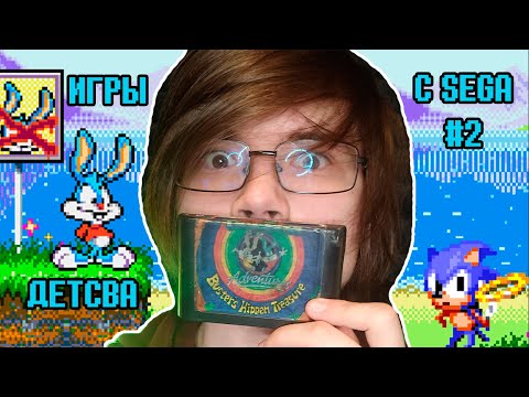 Видео: ИГРЫ ДЕТСТВА С SEGA |Tiny Toon, Comix Zone, TMNT, Simpsons - Воспоминания о Сеге (2 Часть)