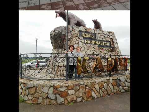 Видео: А Камчатка от Москвы далековато....автор.В.Кваша. часть4