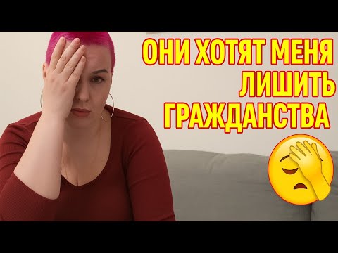 Видео: Они хотят лишит  меня гражданства🤦‍♀️🤣🐔
