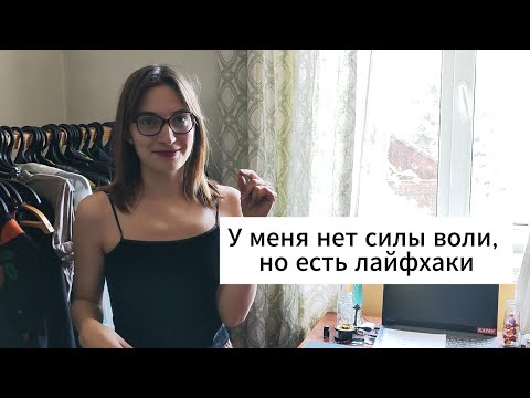 Видео: Румтур: как квартира работает за меня