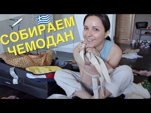 Видео: Сумасшедшие сборы/ Волосы еще короче?!)/ Влог