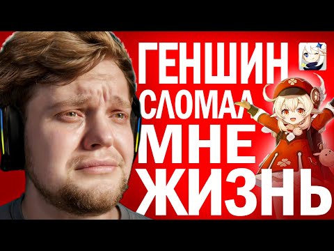 Видео: Genshin Impact КИНУЛИ МЕНЯ НА ДЕНЬГИ /  худшее игровое комьюнити Геншин