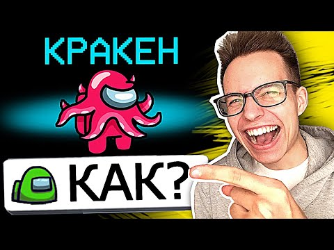 Видео: ТРОЛЛИНГ ПОДПИСЧИКОВ в Амонг Ас