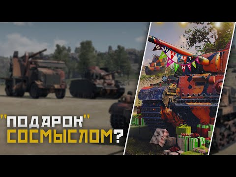 Видео: War Thunder Mobile • Вы не поняли этот сетап