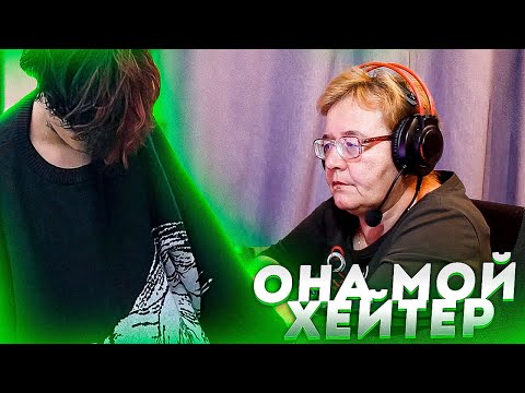 Видео: Реакция КУРСЕДА на РЕАКЦИЮ МАМЫ на ТРЕКИ КУРСЕДА и ШАДОУРЕЙЗА