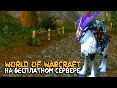 Видео: World of Warcraft - На лучшем классе! Hardcore в Legion