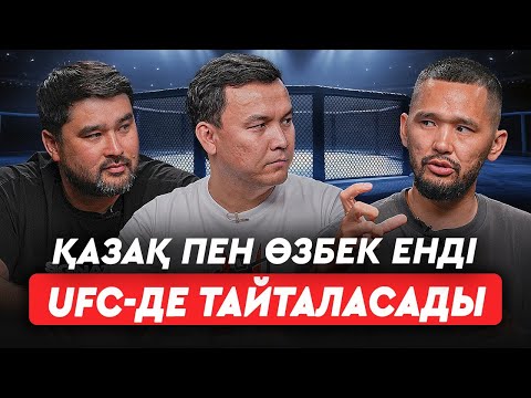 Видео: Кәсіпқой боксты циркке айналдырдық. MMA-да өзбектердің әлеуеті зор. Жекпе-жек – кедейлердің спорты