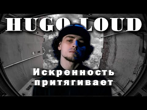 Видео: HUGO LOUD | Уличный звук из Норильска.