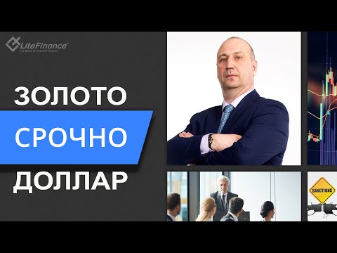 Видео: Золото, Нефть, Рубль - прогноз на 29 сентября 2025 года