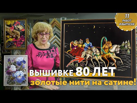 Видео: Ювелирная работа! Ну как наши бабушки так тонко вышивали ГЛАДЬЮ на сатине 80 лет назад? Невероятно!