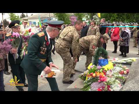 Видео: День Перемоги у Бердичеві