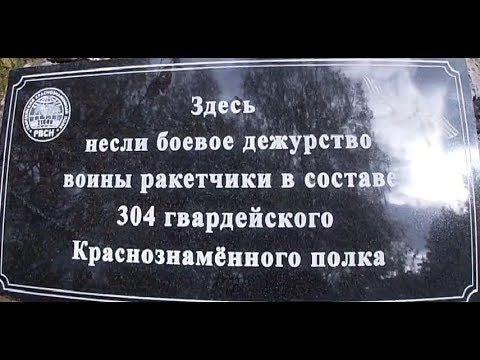 Видео: Ностальгия по армии. Юрья-3. п. Октябрьский РВСН. 46 лет спустя . часть 2.
