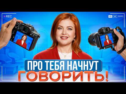 Видео: КЛЮЧ к успеху КОСМЕТОЛОГА! / Как ПОСТРОИТЬ личный бренд в косметологии в 2025 году?