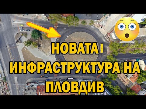 Видео: Пробив под Централна гара Пловдив 10/2024