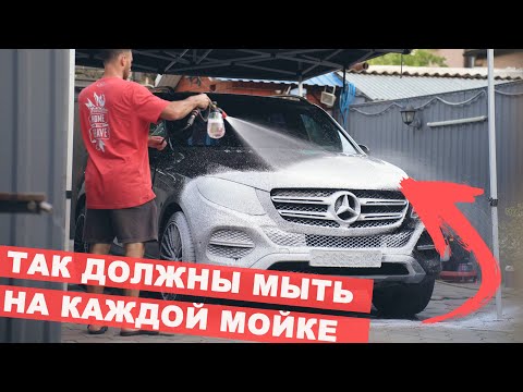 Видео: ДЕТЕЙЛИНГ МОЙКА MERCEDES GLE БЕЗ ОСОБЫХ ЗАМОРОЧЕК