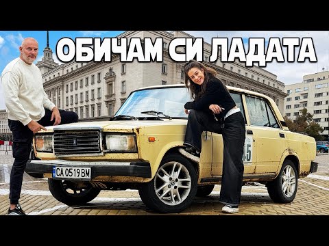 Видео: Състезавам се с нея! | Lada 2107