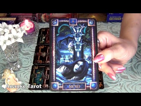 Видео: ВЫ,ОН и Соперница!💢 КАКИЕ ЧУВСТВА У НЕГО К ВАМ И КАКИЕ К НЕЙ? Гадание Таро