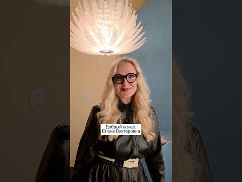 Видео: Что на Вас? Елена Шанович.