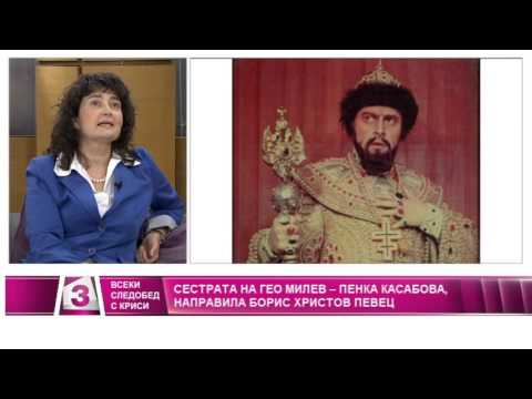 Видео: "Всеки следобед с Криси" 07.04.2016, част 1