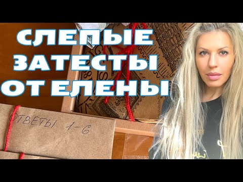 Видео: 6 ПАРФЮМОВ на затест от@Chili_Perfume #слепыезатесты