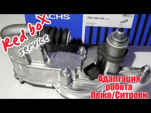 Видео: Адаптация робота пежо 207, ситроен С3