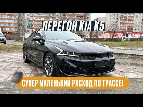 Видео: Перегон KIA K5 из Владивостока в Чебоксары
