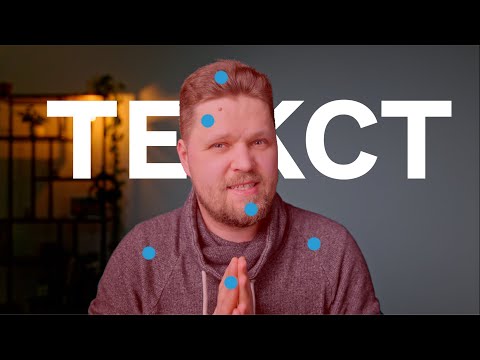 Видео: Як додати ТЕКСТ ПОЗАДУ обʼєкта в DaVinci Resolve