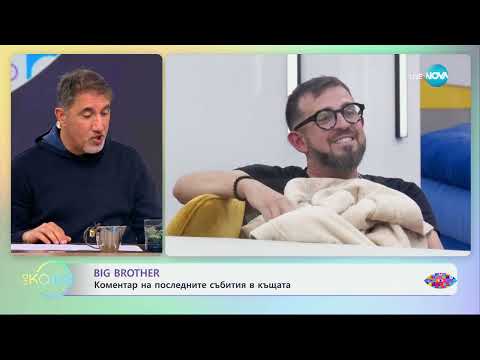 Видео: Big Brother - коментар по последните събития в къщата - „На кафе“ (25.10.2024)