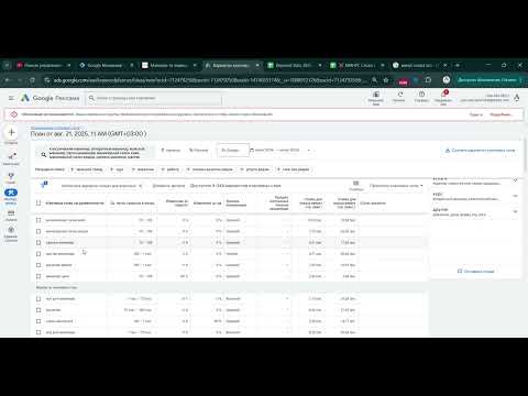 Видео: ❌ Минус слова Google Ads: простое объяснение + примеры. Negative keywords.