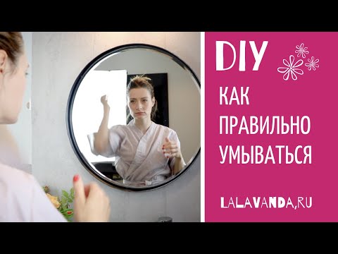 Видео: Уход за лицом: как правильно умываться (+3 домашних средства для очищения кожи)