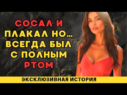 Видео: «Каждый раз, когда мы встречались»
