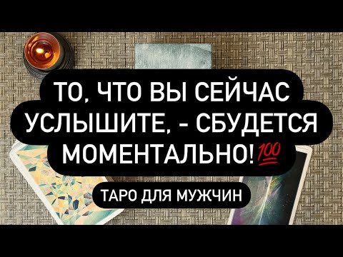 Видео: ‼️НАЧНЁТ СБЫВАТЬСЯ.. 🔮🆘  СОБЫТИЯ БУДУЩЕГО! 🤫💯