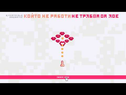 Видео: Явката ДЛГ & Madmatic - Който не работи..