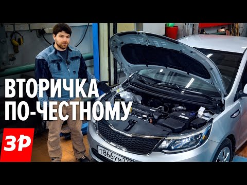 Видео: Киа Рио на вторичке: стоит ли брать? / Kia Rio III все болячки и плюсы